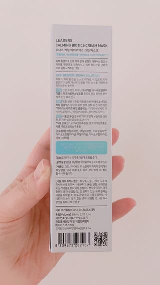 리더스코스메틱 리더스 카밍 바이오틱스 크림 마스크 — 5점을 준 리뷰어가 2021년 3월 올린 사용 사진