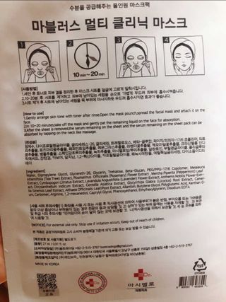 닥터마시멜로 마블러스 멀티 클리닉 마스크 — 4점을 준 리뷰어가 2021년 4월 올린 사용 사진