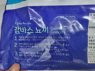 [테이스티나인][레디잇x부루마불] 감바스 뇨끼 460g — 5점을 준 리뷰어가 2022년 5월 올린 사용 사진