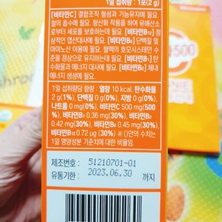 [광동제약] 비타500데일리스틱 50포 & 비타500구미 1개 — 5점을 준 리뷰어가 2021년 11월 올린 사용 사진
