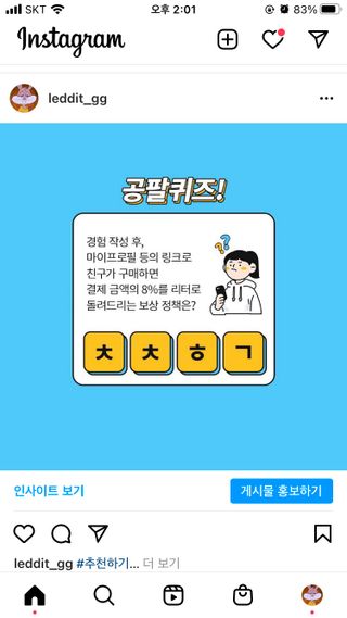 0.8L 마케팅팀 나만의 슬기로운 공팔추천생활 — 3점을 준 리뷰어가 2021년 8월 올린 사용 사진
