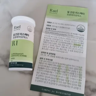 라엘 밸런스 3종 (질 건강 리스펙타 프로바이오틱스, 월경케어 보라지유, 요로건강 크랜베리) 랜덤 증정 1개 — 5점을 준 리뷰어가 2022년 12월 올린 사용 사진
