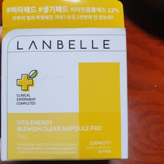 랑벨 비타 에너지 잡티 앰플 패드 65매 (투명하고 밝은 얼굴 광채패드) — 5점을 준 리뷰어가 2022년 5월 올린 사용 사진
