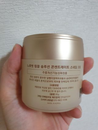 Dr.느루벗 느루벗 링클 솔루션 콘센트레이트 스네일 탄력 달팽이 크림 80g — 5점을 준 리뷰어가 2021년 4월 올린 사용 사진