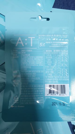 입 냄새 완화에 도움을 주는 에티켓 캔디 앳캔디 스트롱민트 — 5점을 준 리뷰어가 2021년 2월 올린 사용 사진