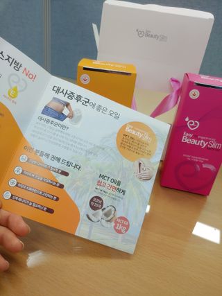 이지뷰티슬림MCT오일, 이지뷰티슬림MCT오일 아몬드 — 5점을 준 리뷰어가 2022년 1월 올린 사용 사진