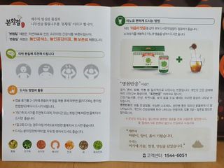 잠안올때 먹는 굿나잇 본황칠 이노큐 — 5점을 준 리뷰어가 2022년 7월 올린 사용 사진
