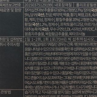 [비린내 완벽제거] 본황칠 통장어 국내산 장어즙 아르기닌 2800mg 장어즙효능 기력보강 — 5점을 준 리뷰어가 2022년 7월 올린 사용 사진