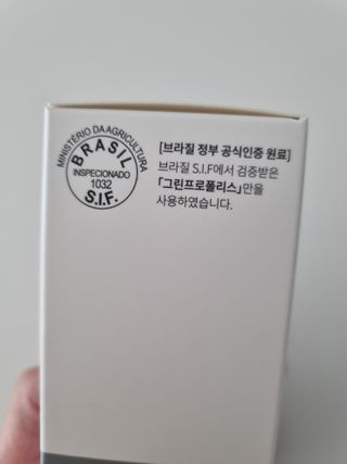 메디타민 원헌드레드 그린프로폴리스 — 5점을 준 리뷰어가 2021년 10월 올린 사용 사진