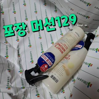 [후르디아] 등드름 잡는 바디 미스트 2개 세트 — 4점을 준 리뷰어가 2021년 6월 올린 사용 사진