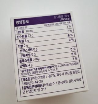 트루헬퍼 굿밤 특급 건강 보조제 수면 1박스 2개월분 — 5점을 준 리뷰어가 2023년 4월 올린 사용 사진