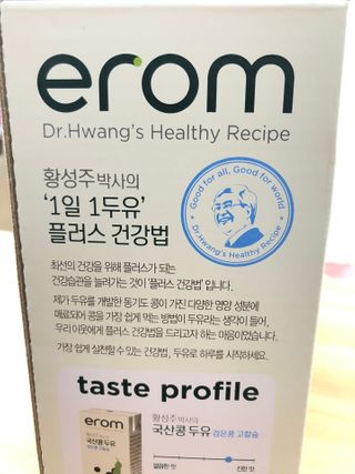 이롬 erom 황성주박사의 국산콩 두유 검은콩 고칼슘 — 5점을 준 리뷰어가 2020년 12월 올린 사용 사진