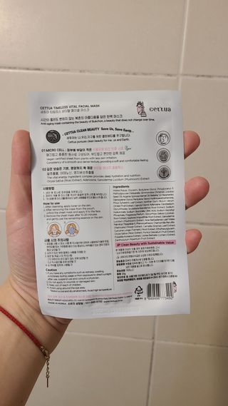 세뚜아(Cettua) 나우[세뚜아] 타임리스 바이탈 페이셜 마스크팩  Cettua Timeless  Vital Mask 4매 — 5점을 준 리뷰어가 2024년 3월 올린 사용 사진