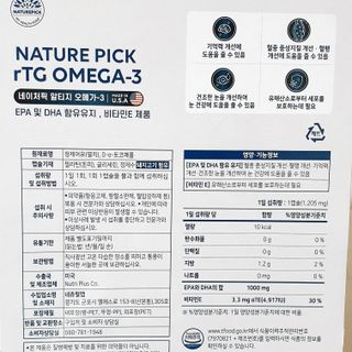 서울약사신협 네이처픽_알티지오메가3_1,205mg x 180캡슐 — 5점을 준 리뷰어가 2021년 9월 올린 사용 사진