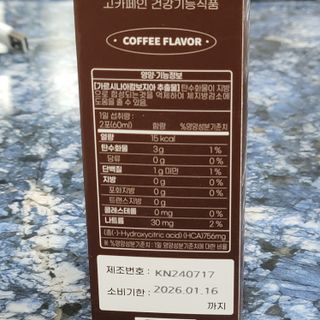 [경남제약헬스케어] 케어플러스 다이어트 리셋프레소 (30ml X 10포) 1개 — 5점을 준 리뷰어가 2024년 9월 올린 사용 사진