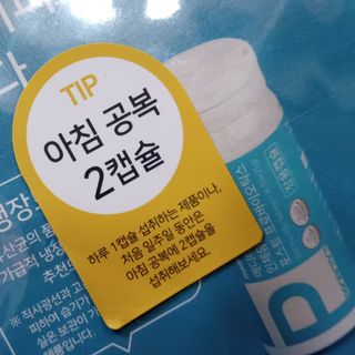 메디타민 인체유래 비피더스 포스트 프로바이오틱스 — 5점을 준 리뷰어가 2021년 3월 올린 사용 사진
