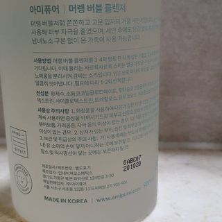 아미퓨어 [라이브] 피부장벽 강화를 위한 머랭 버블 클렌저 천연계면활성제로 온가족 사용가능 — 5점을 준 리뷰어가 2021년 6월 올린 사용 사진