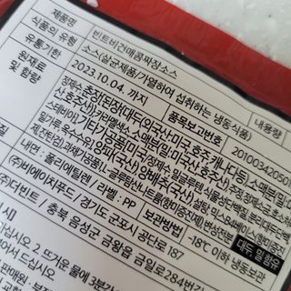 더빈트 빈트 순수콩면 3종 (+비건소스 2종 랜덤발송) — 5점을 준 리뷰어가 2023년 4월 올린 사용 사진