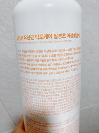 프리[닥터문] 유산균 락토케어 질경초 여성청결제 1000ml (젤타입) — 5점을 준 리뷰어가 2022년 6월 올린 사용 사진