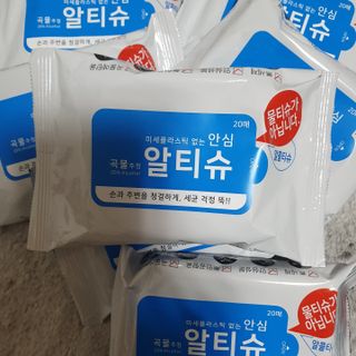 [엠메이데이] 안심 알티슈 20매 x 7 — 5점을 준 리뷰어가 2022년 1월 올린 사용 사진