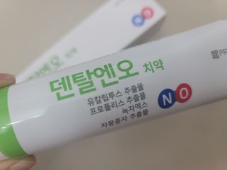 프리마인 유해균 뿐만 아니라 유익균까지 씻어내는 치약은 그만, 건강한 구강환경을 만드는 덴탈엔오 — 5점을 준 리뷰어가 2022년 10월 올린 사용 사진