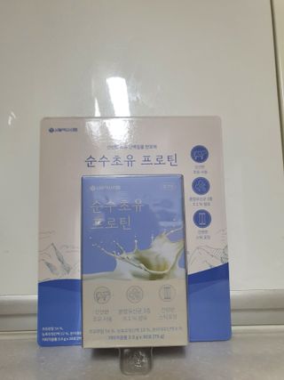 서울약사신협_순수초유프로틴_2.5gx30포 — 3.5점을 준 리뷰어가 2021년 11월 올린 사용 사진