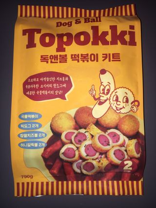 Dog&Ball 독앤볼 독앤볼 떡볶이 키트 — 5점을 준 리뷰어가 2021년 12월 올린 사용 사진
