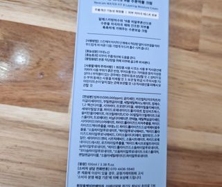 나우 [리브엠]피부 속부터 겹겹이, 촘촘하게! 워터핏8중 수분착붙 크림 — 5점을 준 리뷰어가 2025년 5월 올린 사용 사진