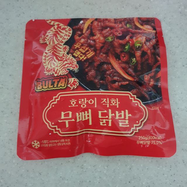불타 호랑이 닭발 250g 리뷰 사진