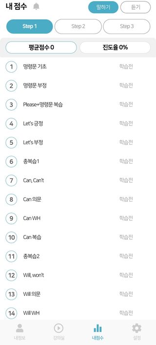 3030잉글리시 3030 잉글리시 초급부터 고급까지 전 강좌 14일 체험 수강권 — 5점을 준 리뷰어가 2022년 5월 올린 사용 사진