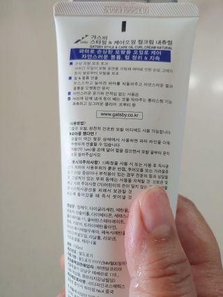[갸스비] 곱슬 머리부터 파마까지 남자의 컬을 위한 갸스비 컬크림 — 5점을 준 리뷰어가 2021년 10월 올린 사용 사진