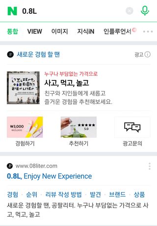 0.8L 마케팅팀 - — 4점을 준 리뷰어가 2021년 5월 올린 사용 사진