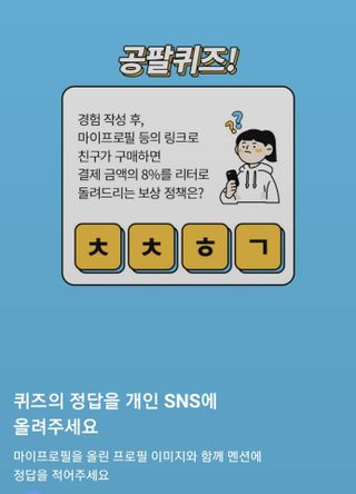 0.8L 마케팅팀 나만의 슬기로운 공팔추천생활 — 4점을 준 리뷰어가 2021년 8월 올린 사용 사진