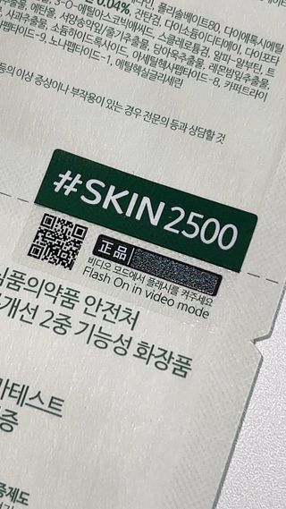 태그스킨 4스텝 주름개선 피부미백 영양 마스크팩 3개 세트(최신버전) — 5점을 준 리뷰어가 2022년 5월 올린 사용 사진