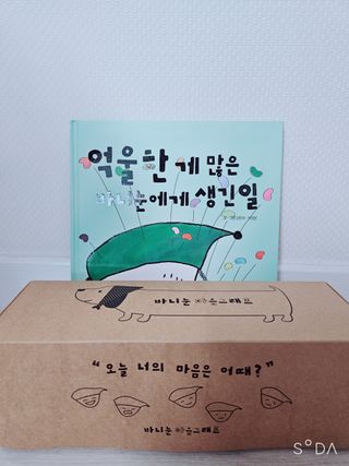 바니눈 마음그래프와 동화책 세트 — 5점을 준 리뷰어가 2023년 9월 올린 사용 사진
