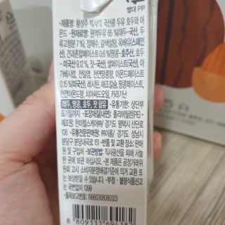 이롬 erom 황성주박사의 국산콩 두유 호두와 아몬드 — 5점을 준 리뷰어가 2020년 12월 올린 사용 사진