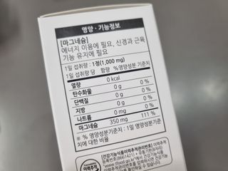 [푸름웰니스] 프리미엄 마그네슘 (1000mgX180정) — 5점을 준 리뷰어가 2022년 3월 올린 사용 사진
