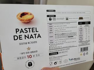 디앙뜨 포르투갈 에그타르트 오리지널 맛+패션후르츠 맛 중 택1 — 5점을 준 리뷰어가 2021년 7월 올린 사용 사진