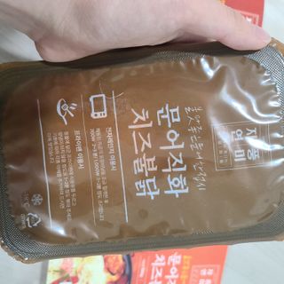 자연풍미 문어직화볶음 3종 (불고기, 불곱창, 치즈불닭) — 5점을 준 리뷰어가 2022년 6월 올린 사용 사진