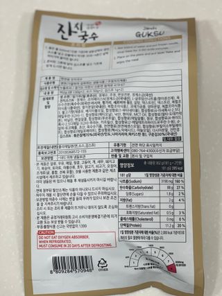 [한면원] 잔치국수 2인분 — 4.5점을 준 리뷰어가 2022년 7월 올린 사용 사진