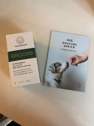펫21 그로그로 5종 강아지 고양이 반려동물 한방 영양제 — 4점을 준 리뷰어가 2021년 11월 올린 사용 사진