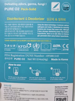 퓨어오투 블루콩 퓨어오투 팩솔리드 — 5점을 준 리뷰어가 2022년 4월 올린 사용 사진