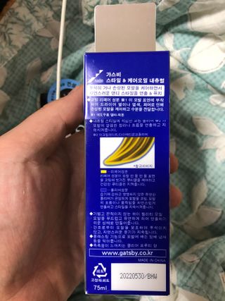 [갸스비] 명불허전, 남성을 위한 브랜드 갸스비의 올인원, 폼클렌징, 헤어오일 3종 — 5점을 준 리뷰어가 2021년 3월 올린 사용 사진