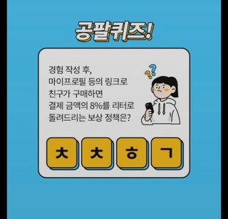 0.8L 마케팅팀 나만의 슬기로운 공팔추천생활 — 5점을 준 리뷰어가 2021년 8월 올린 사용 사진