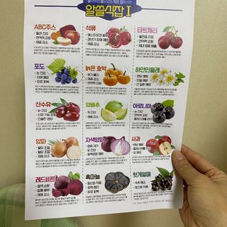 참앤들황토농원 10가지 맛, 입맛대로 스페셜하게~ 가볍게 한 포 땡! 곤약젤리 스페셜 패키지 130ml x 30포 — 4.5점을 준 리뷰어가 2022년 12월 올린 사용 사진