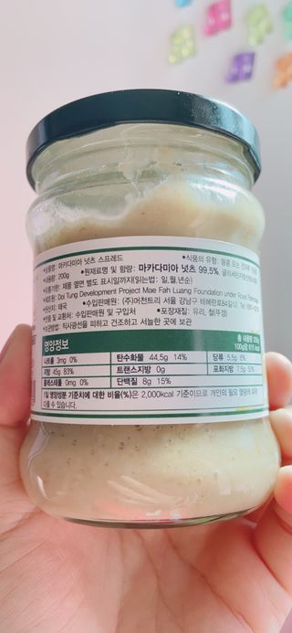 도이퉁 마카다미아 스프레드 200g 오리지널 초콜릿 — 5점을 준 리뷰어가 2021년 3월 올린 사용 사진