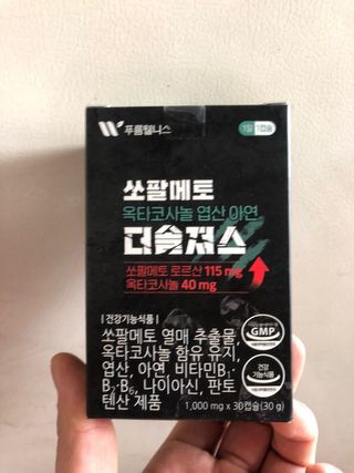 [푸름웰니스] 쏘팔메토 옥타코사놀 더솔져스 1000mg 30캡슐 — 5점을 준 리뷰어가 2021년 12월 올린 사용 사진