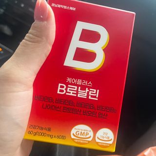 [경남제약헬스케어] 런칭기념 케어플러스 B로날린 1,000mg X 60정(2개월분)/비타민B군 — 5점을 준 리뷰어가 2023년 10월 올린 사용 사진
