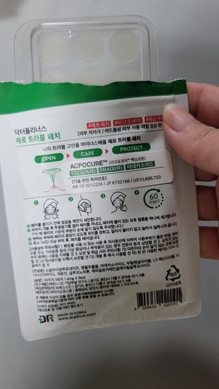 닥터플리너스 제트 큐어 크림 30ml + 제로 트러블 패치 9EA — 5점을 준 리뷰어가 2022년 4월 올린 사용 사진