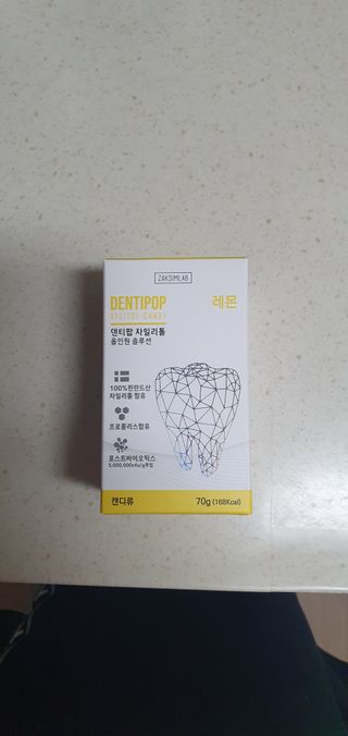작심연구소 구취제거+충치예방+치아화이트닝 마법의 캔디 덴티팝3종(맛 랜덤 발송) — 5점을 준 리뷰어가 2022년 5월 올린 사용 사진